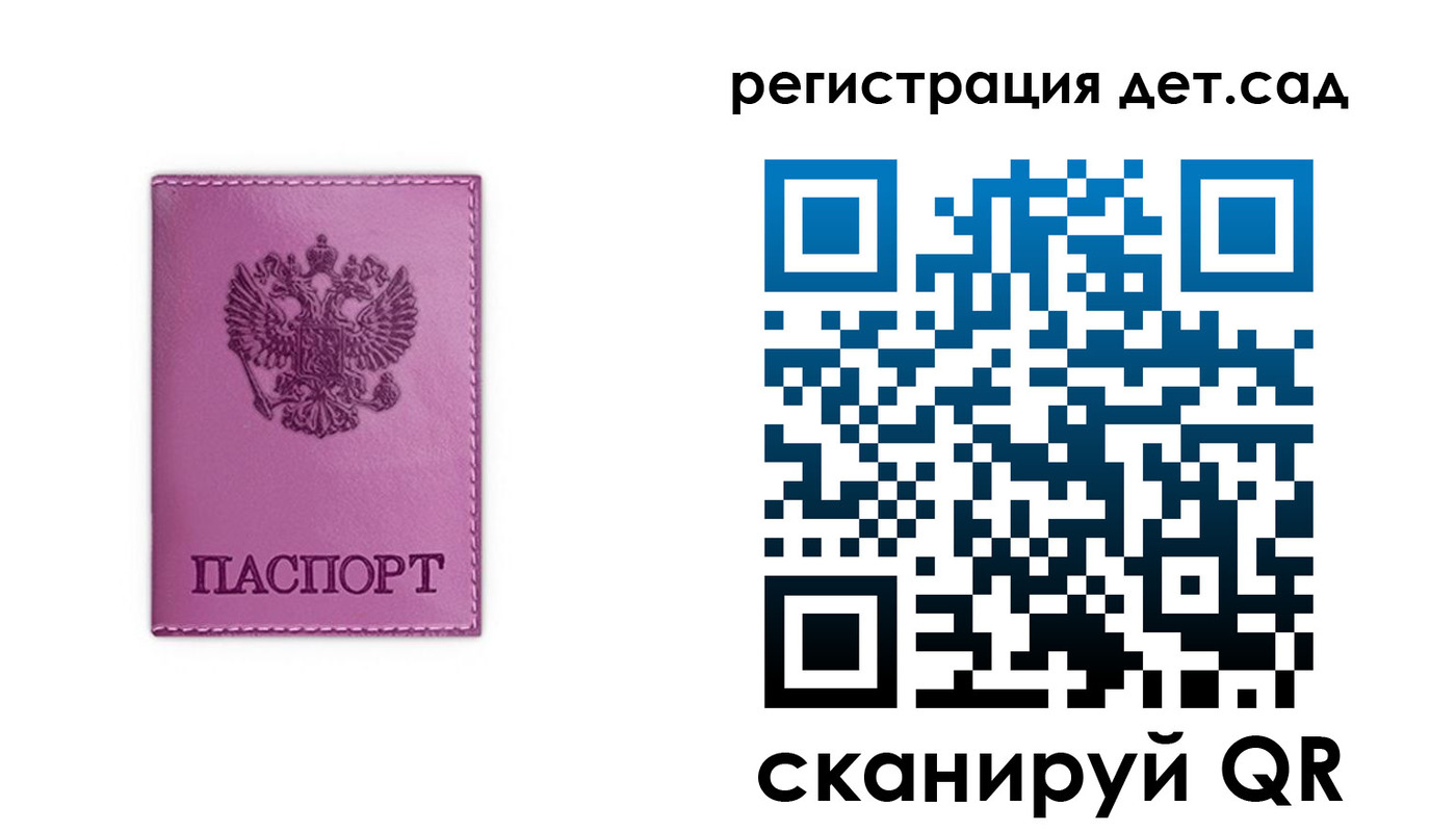 где прописаться в Балашихе