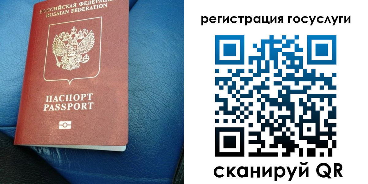 временная регистрация в квартире в Балашихе