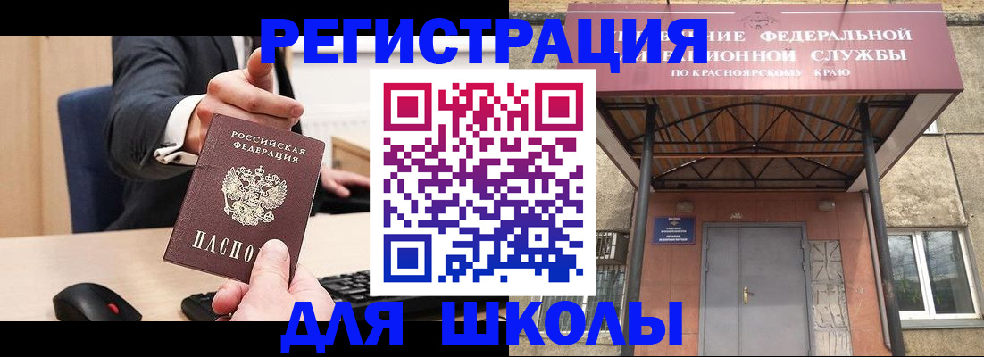 временная регистрация для всех в Балашихе