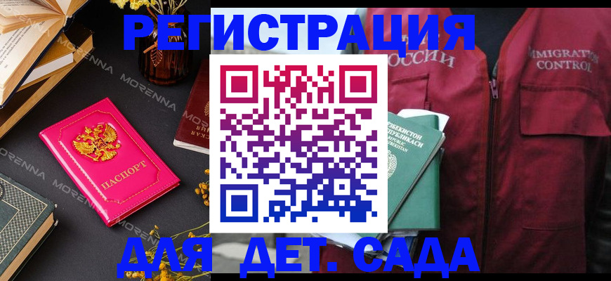 временная регистрация в Балашихе