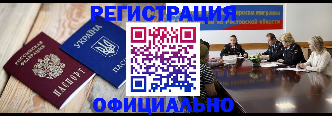 прописка законно в Балашихе